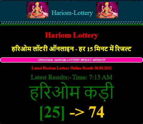 hariom lottery ka result|Latest Hariom Lottery Results .